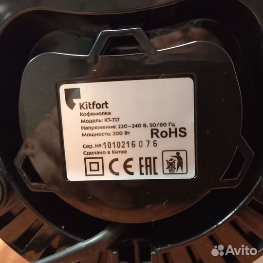 Кофемолка Kitfort KT-717