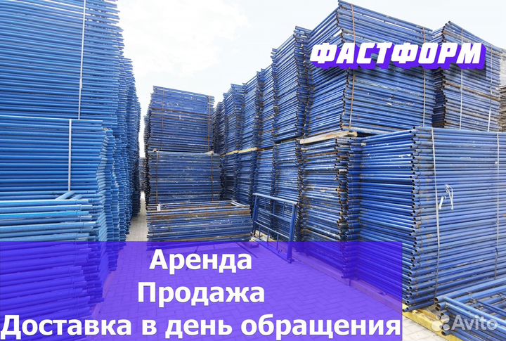 Леса строительные