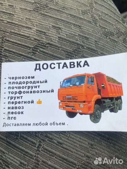 Доставка Камаз