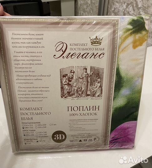 Белье постельное 2сп