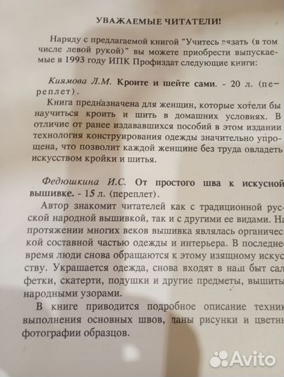 Книги для вязания