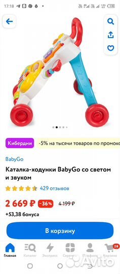 Развивающий автомобиль