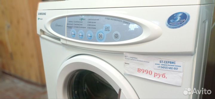 Стиральная машина бу, узкая 38см
