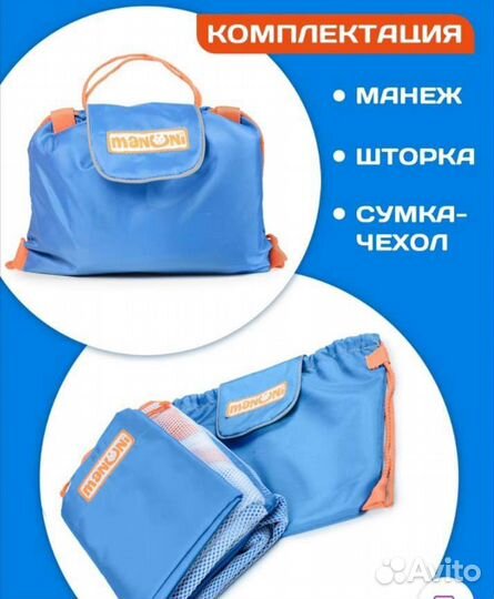 Жд манеж для поезда 0+. Прокат