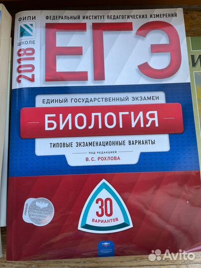Учебники биологии для подготовки к егэ
