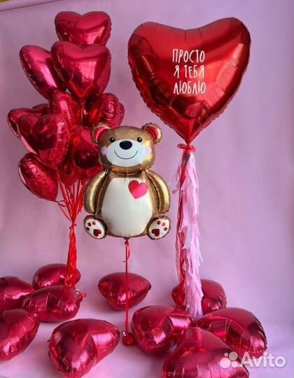 Гелиевые воздушные шары