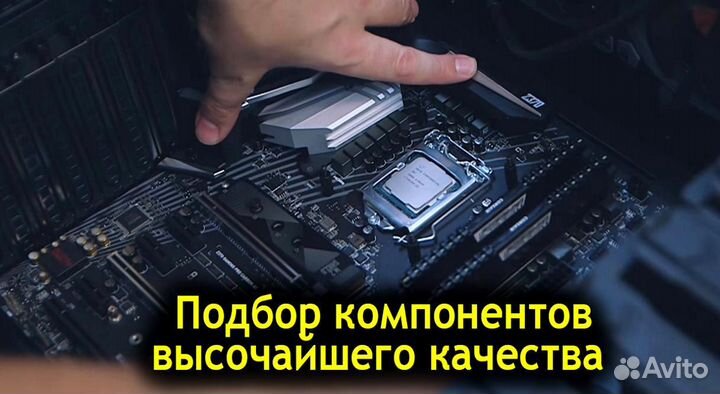 Пк для работы