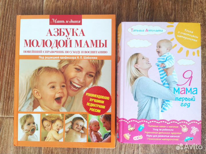 Книга молодой мамы