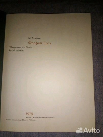 Продается книга по искуству