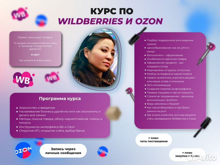 Требуется сотрудник озон. Озон стафф для сотрудников. Ozon работа. Работа в озон отзывы. Начинающий специалист вакансия.