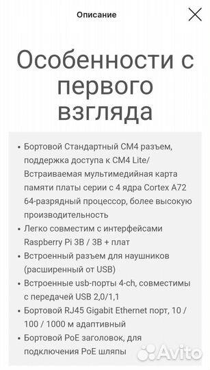Плата CM4-to-pi3-Adapter