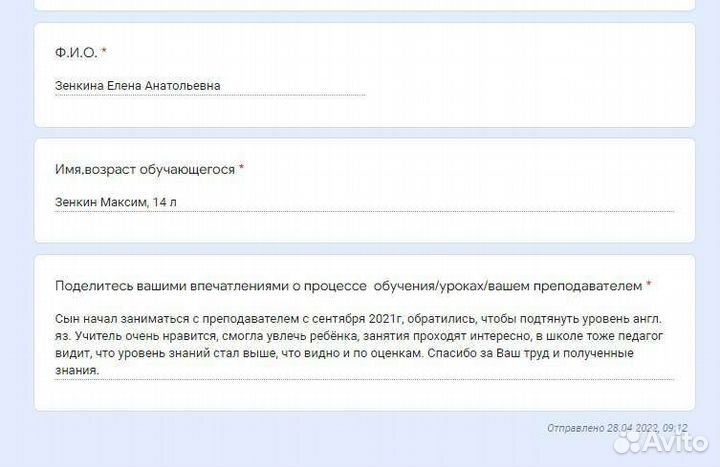 Репетитор по английскому языку