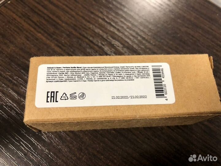 Духи Zielinski & Rozen Vanila Blend Зеленски Розен