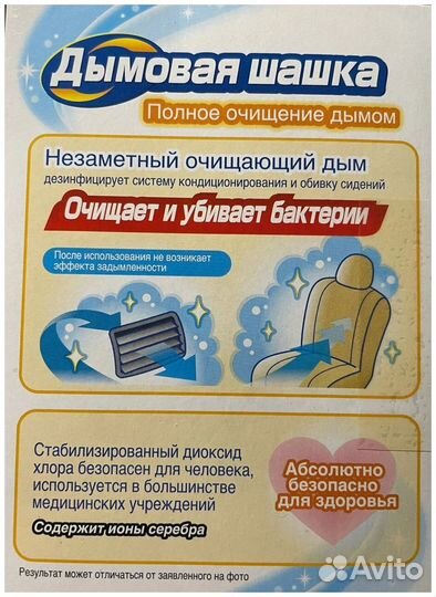 Очиститель воздуха CAR mate D22RU