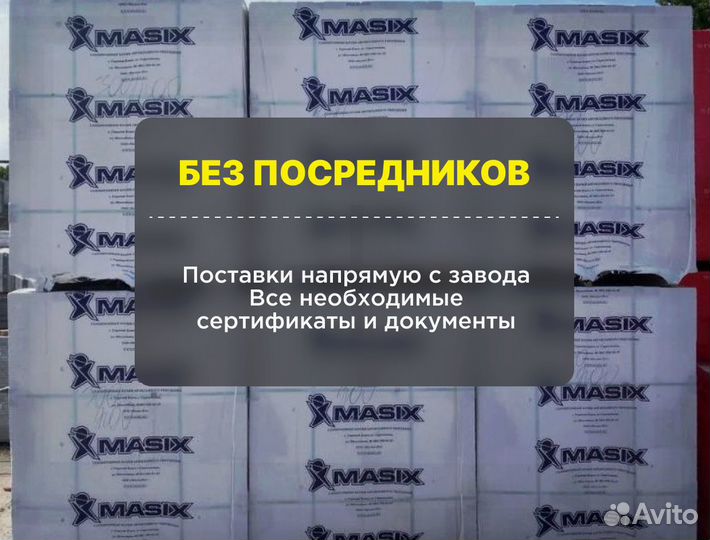 Газоблок масикс