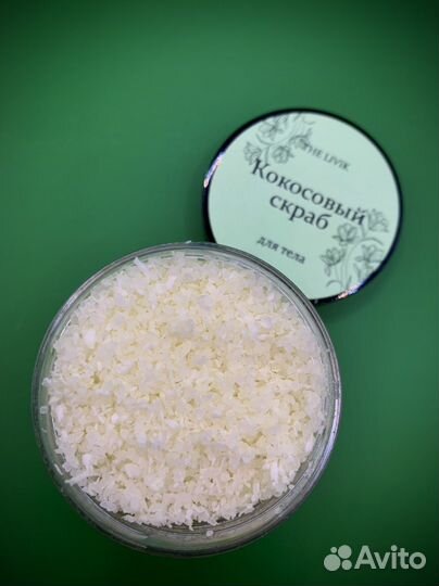 Кокосовый скраб для тела 100 натуральный