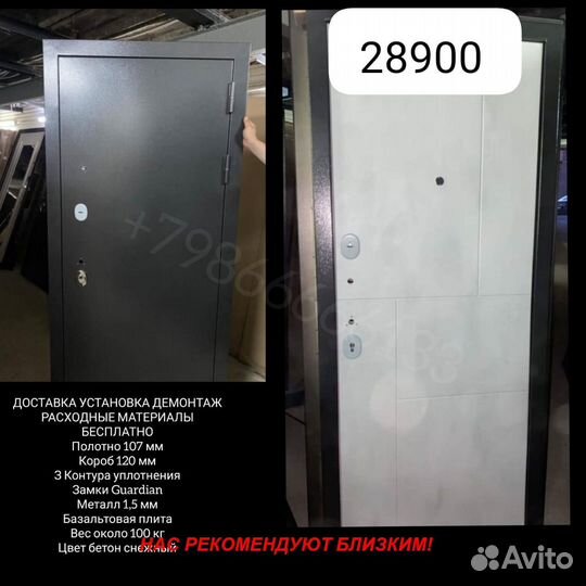 Качественная дверь металлическая с доставкой