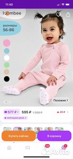 Слипы для новорожденного 56 пакетом