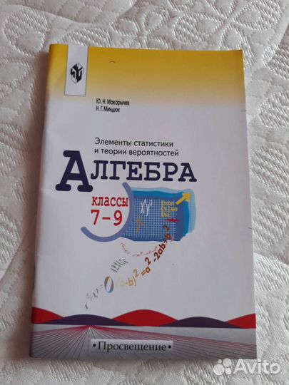 Учебное пособие для учащихся 7-9 классов