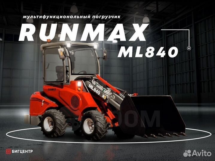 Мини-погрузчик Runmax ML840, 2024