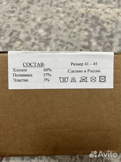 Носки мужские в коробочке