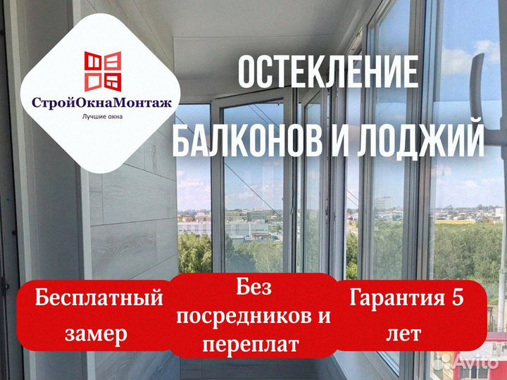 Холодное остекление балкона