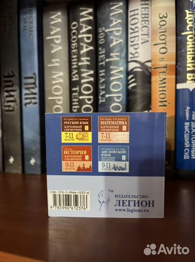 Карманный справочник егэ обществознание/история