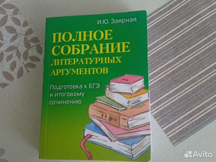 Шпаргалки ЕГЭ русский