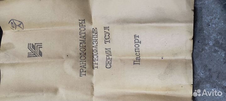 Трехфазный трансформатор