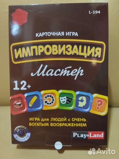 Настольная игра Импровизация