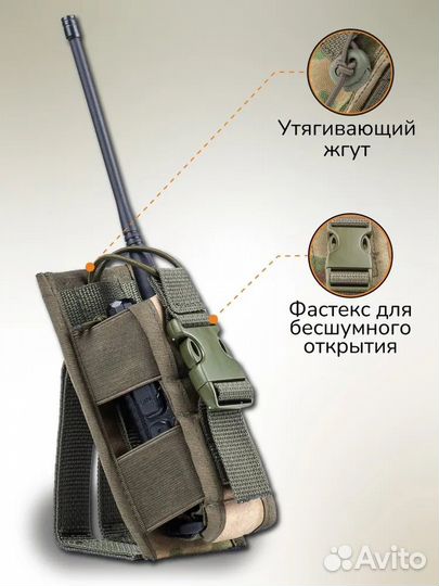 Подсумок тактический под рацию, зелёный мох