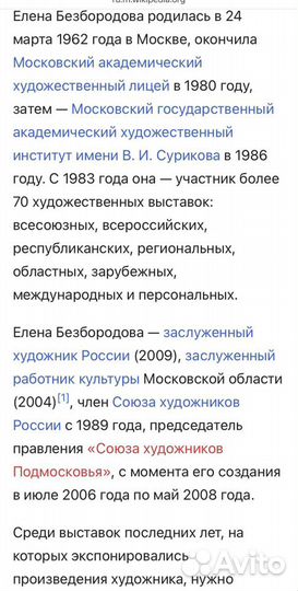 Скульптура из бронзы «Стрекоза»