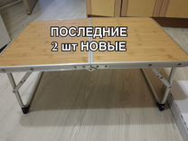 Стол складной последний