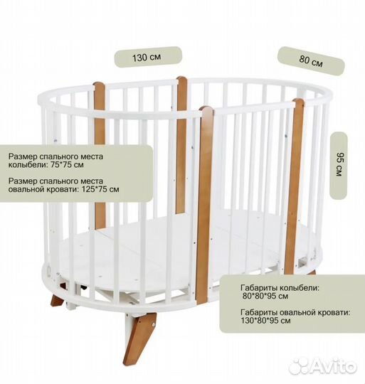 Детская кроватка с маятником