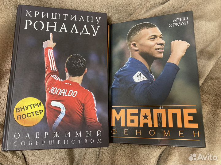 Книги Криштиану Роналду, Мбаппе