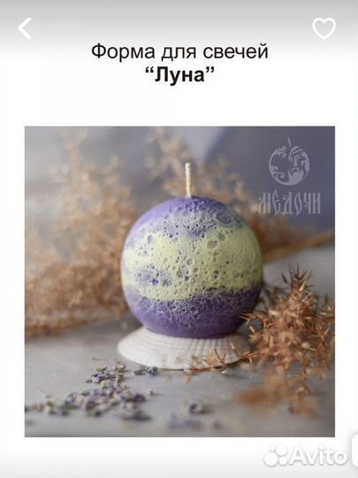 Силиконовые формы для свечей