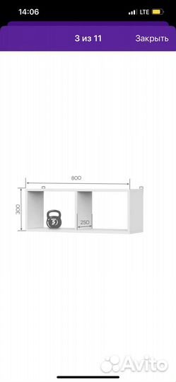 Полка настенная