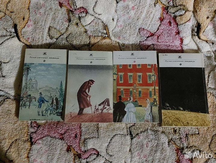 Книги русская классика