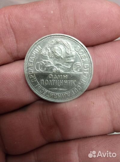 Монета СССР серебро