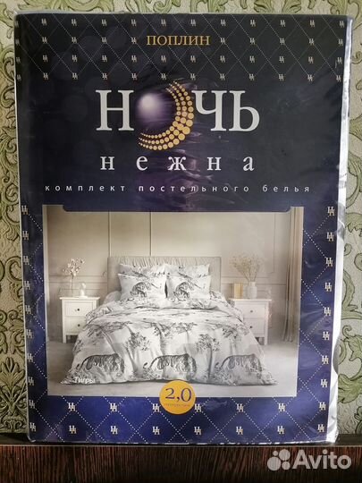 Постельное белье 2 спальное новое