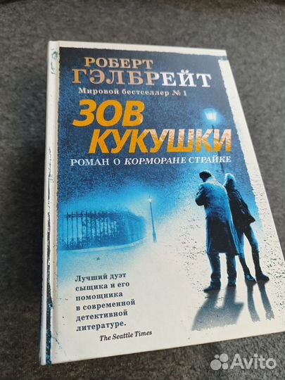 Роберт Гэлбрейт, первые 4 книги цикла