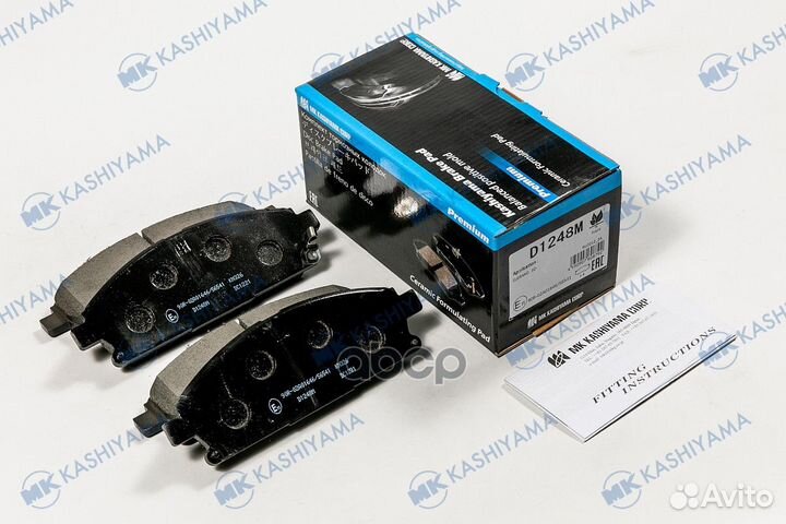 Колодки тормозные дисковые передние D1248M MK