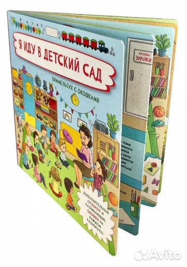 Книжки для малышей