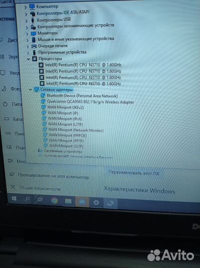 Ноутбук Dell Intel Pentium CPU N3710