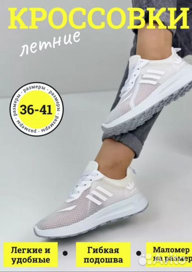 Кроссовки женские adidas