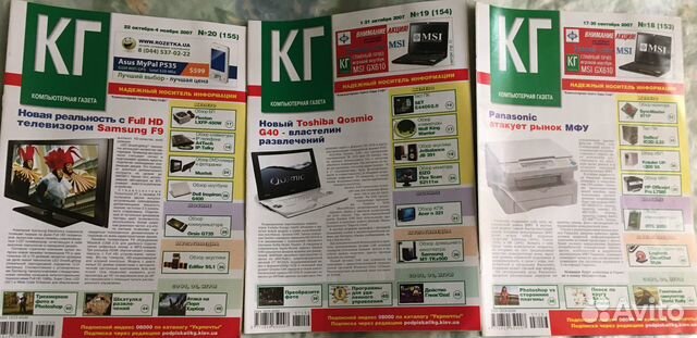 Журналы компьютерные Компьютерная Газета 2007