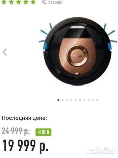 Робот пылесос Philips FC8776