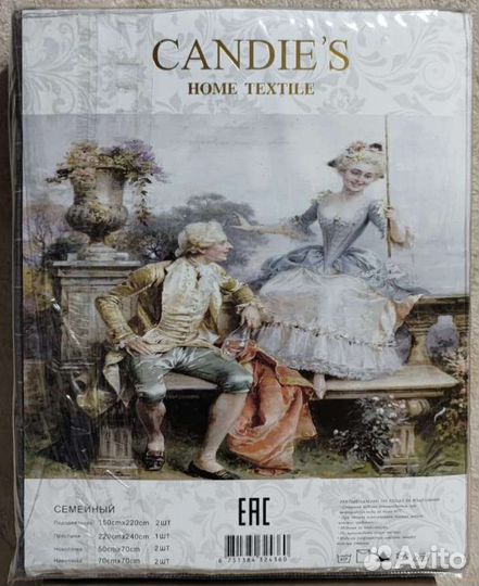 Постельное бельё семейное