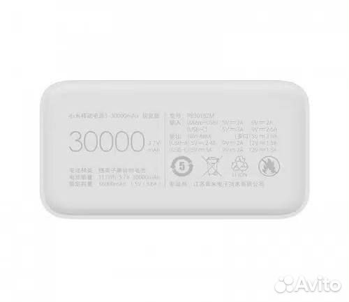 Внешний Аккумулятор Xiaomi Quick Charge Version