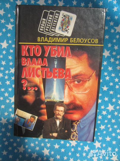 Серия Рамка. В. Савченко. За перевалом. 1984 год